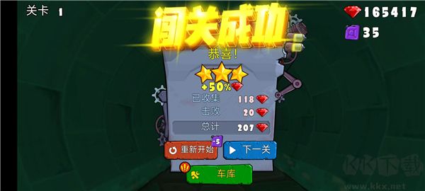 汽車吃汽車3