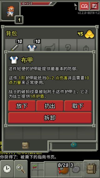 破碎地牢最新版