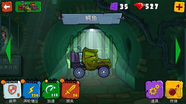 汽車吃汽車3