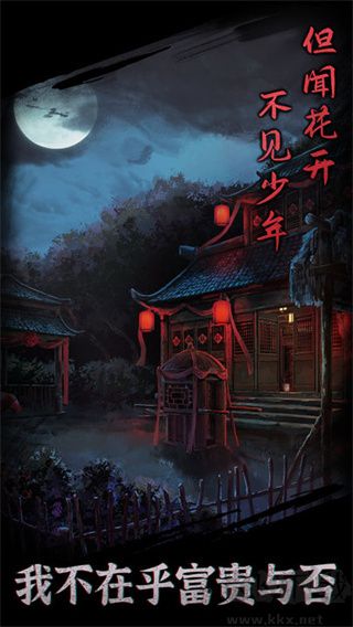 引魂鈴手機版