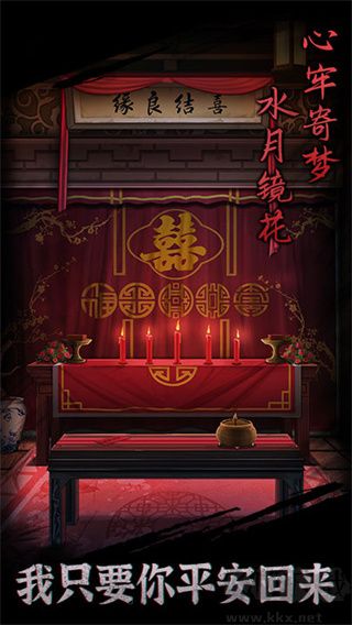 引魂鈴手機版