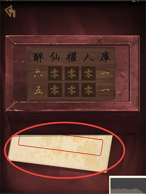 引魂鈴手機版