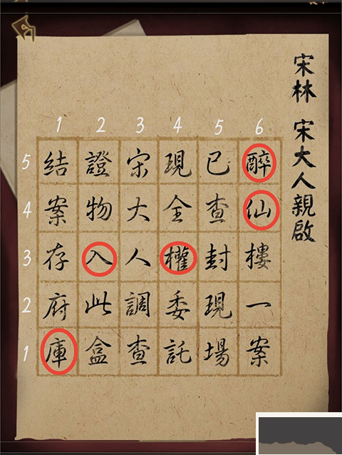 引魂鈴手機版