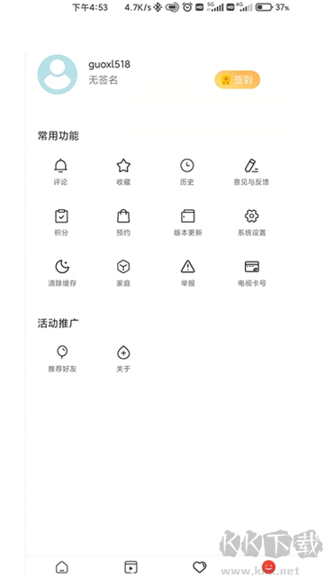 今日聞喜app