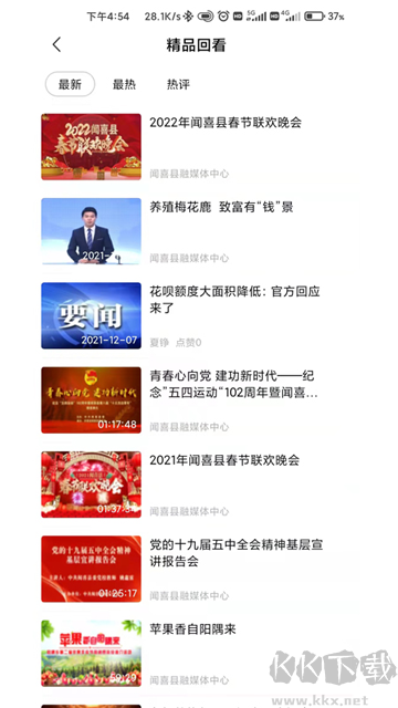 今日聞喜app
