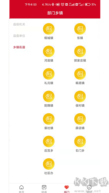 今日聞喜app