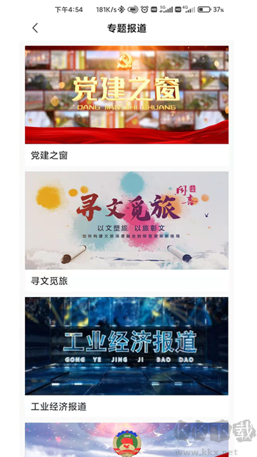 今日聞喜app