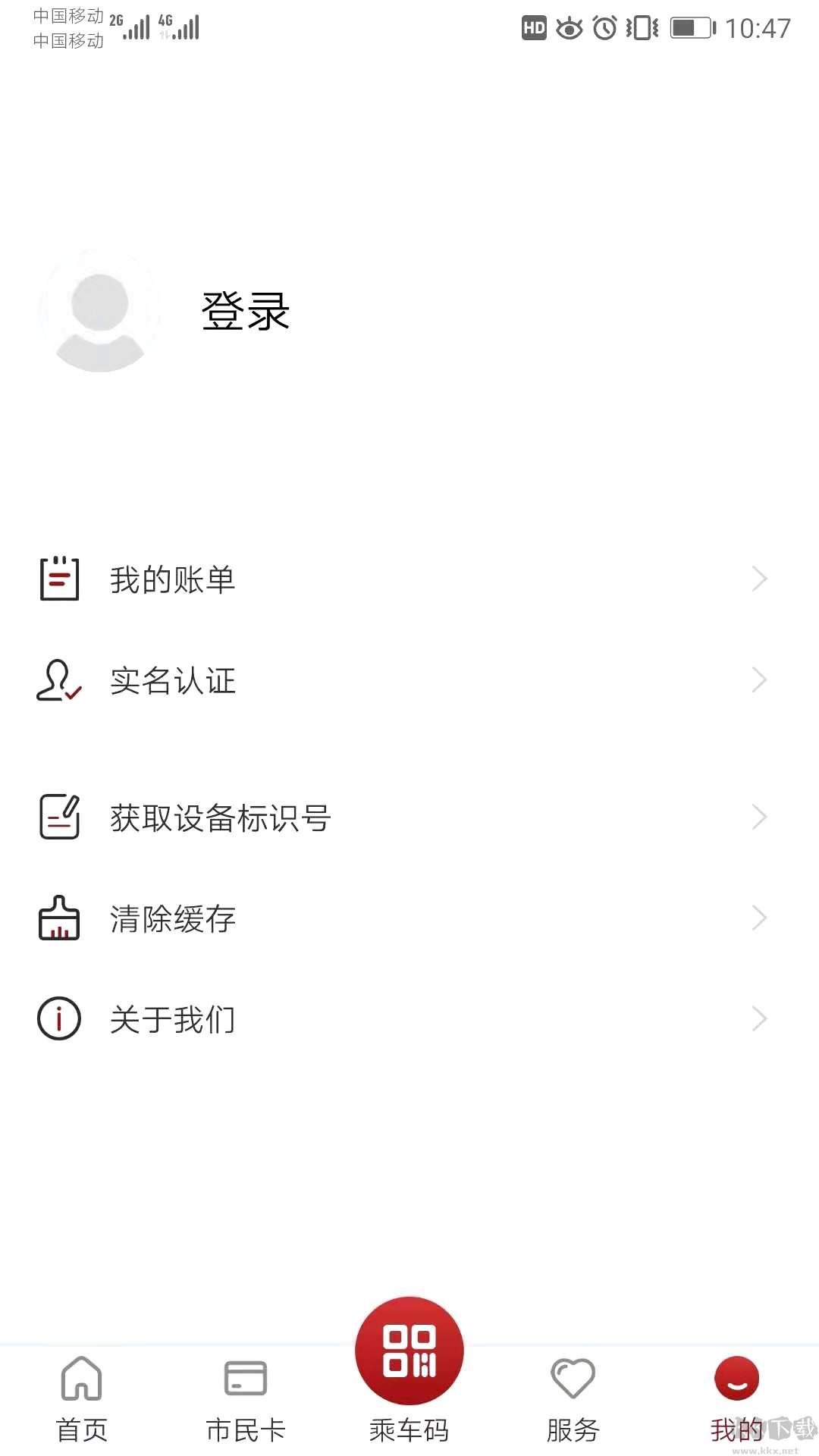 徐州市民卡最新版