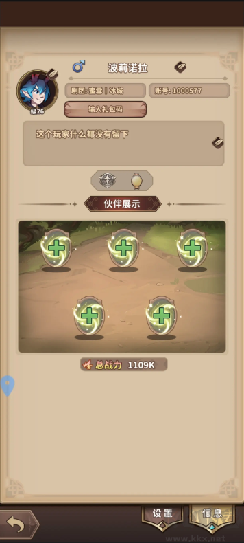 決戰地牢最新版