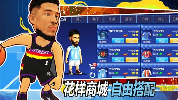 口袋籃球聯盟最新版