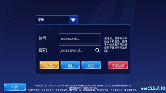 口袋籃球聯盟最新版