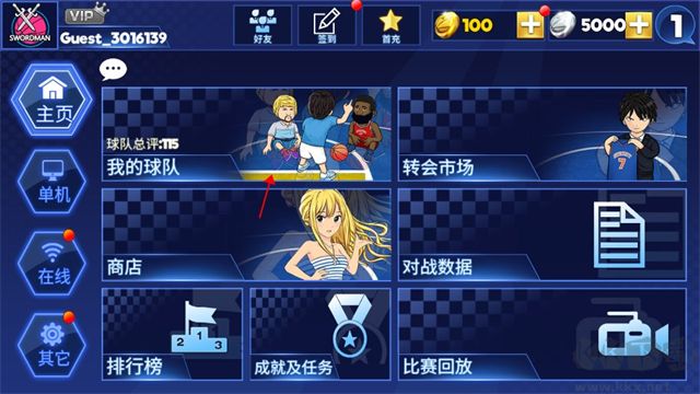 口袋籃球聯盟最新版