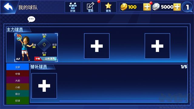 口袋籃球聯盟最新版