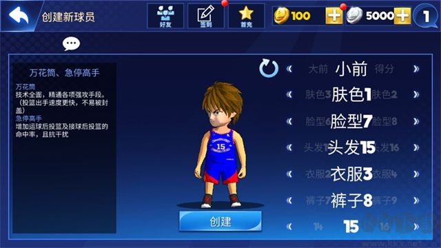 口袋籃球聯盟最新版