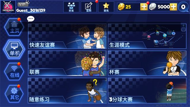 口袋籃球聯盟最新版