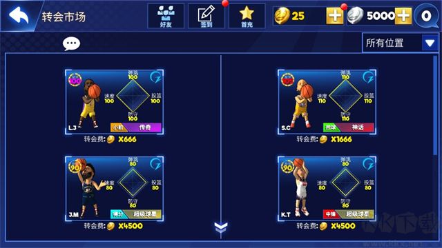 口袋籃球聯盟最新版
