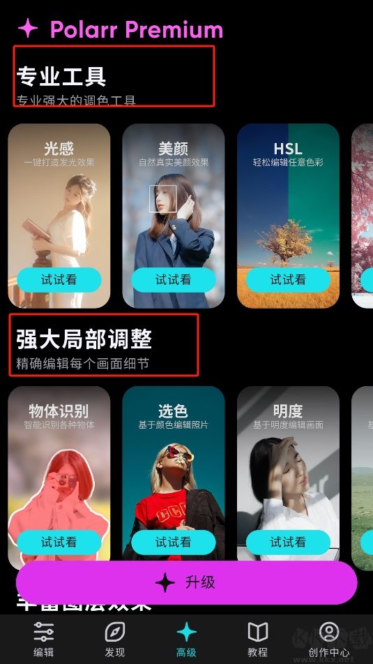 潑辣修圖