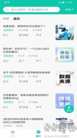 掌上藥店正版