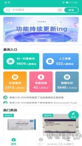 掌上藥店正版