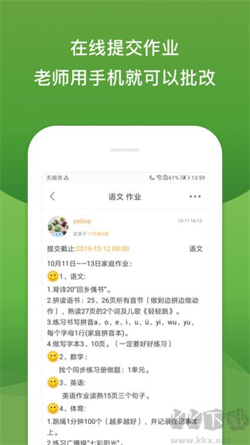 校內外