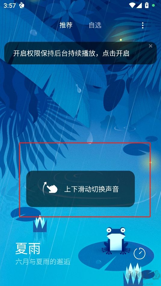 小米白噪音官方正版