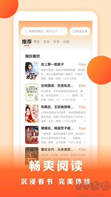 盛讀小說