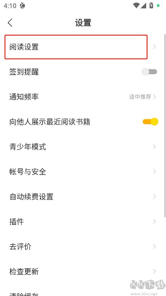 盛讀小說