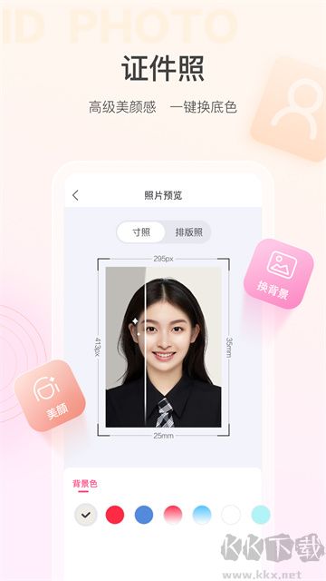 美的你app