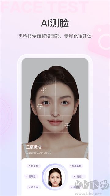 美的你app