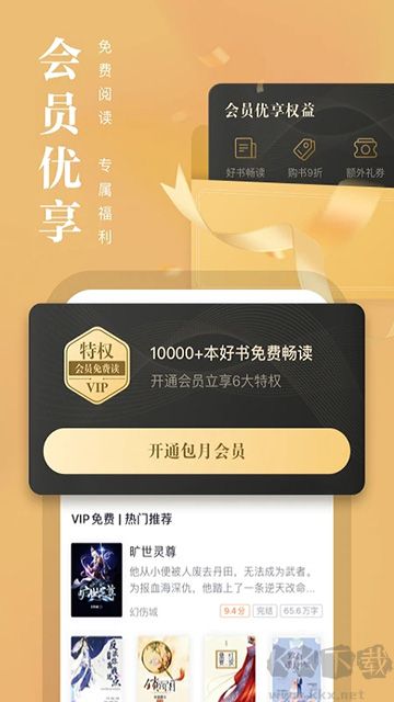 熊貓看書