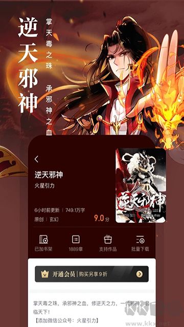 熊貓看書