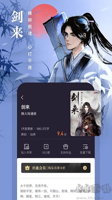 熊貓看書