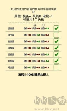 爬塔之旅無(wú)限金幣版
