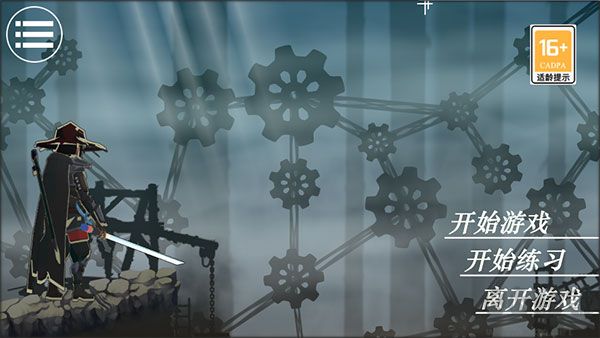 劍影尋光最新版