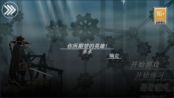 劍影尋光最新版