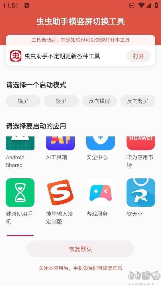 地鐵跑酷橫屏修改器手游