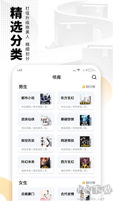 愛看書免費小說