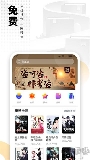 愛看書免費小說