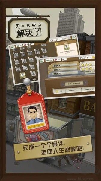 又一個案子解決了中文版