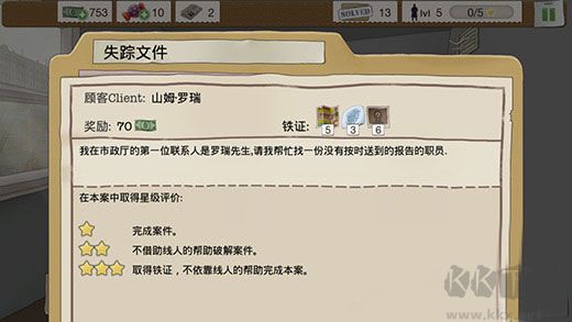 又一個案子解決了中文版