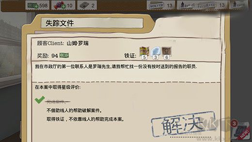 又一個案子解決了中文版