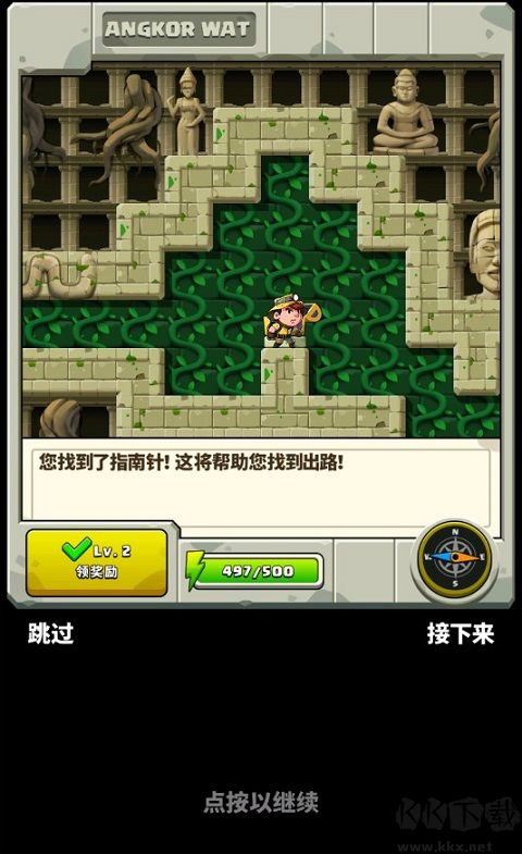 鉆石任務別匆忙