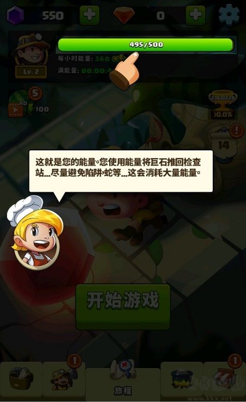 鉆石任務別匆忙