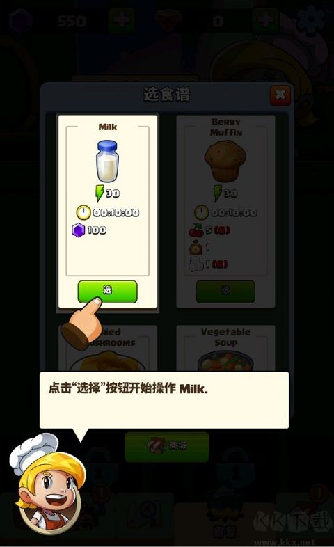鉆石任務別匆忙