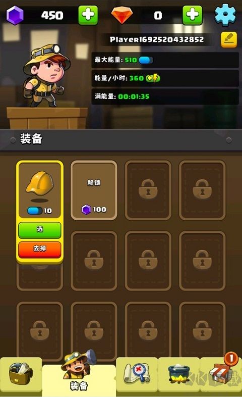 鉆石任務別匆忙