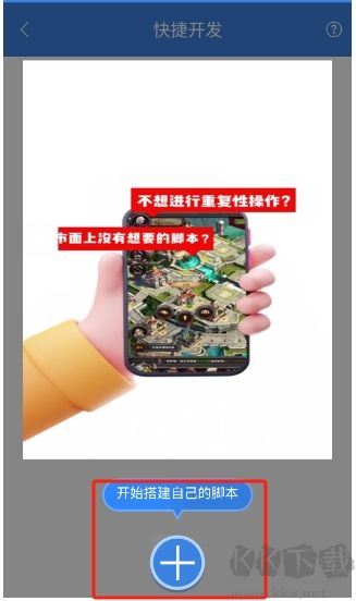 按鍵精靈免費版