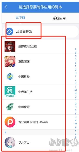 按鍵精靈免費版