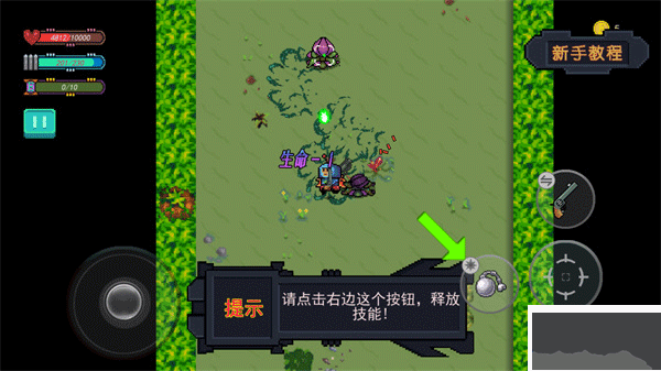 大戰迷宮村安卓版