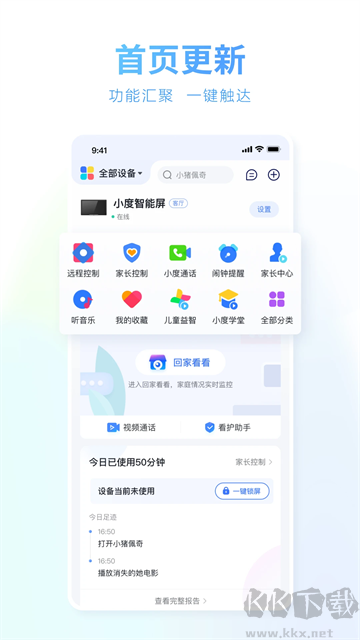 小度app官方正版