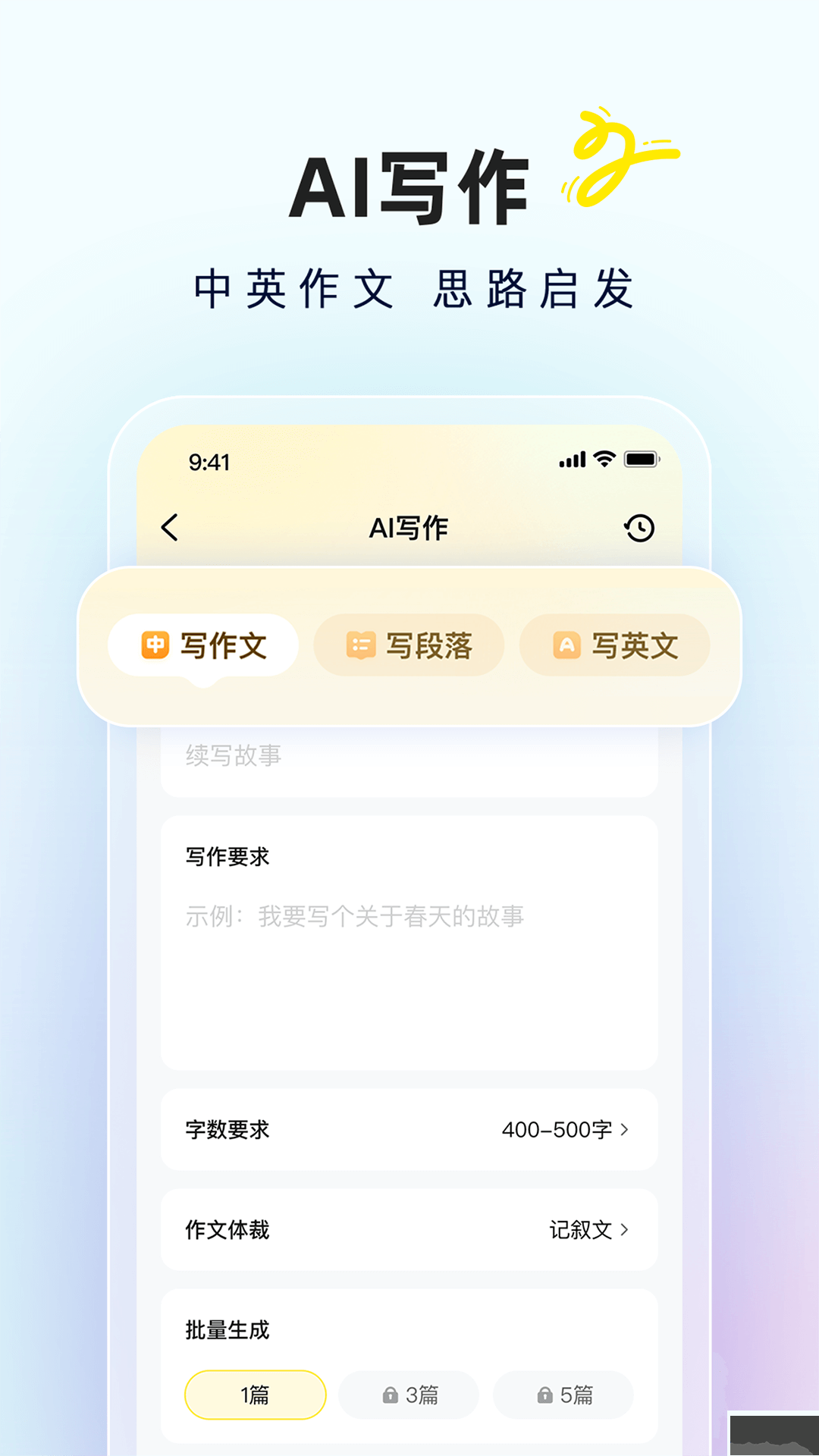 快對ai(快對作業)